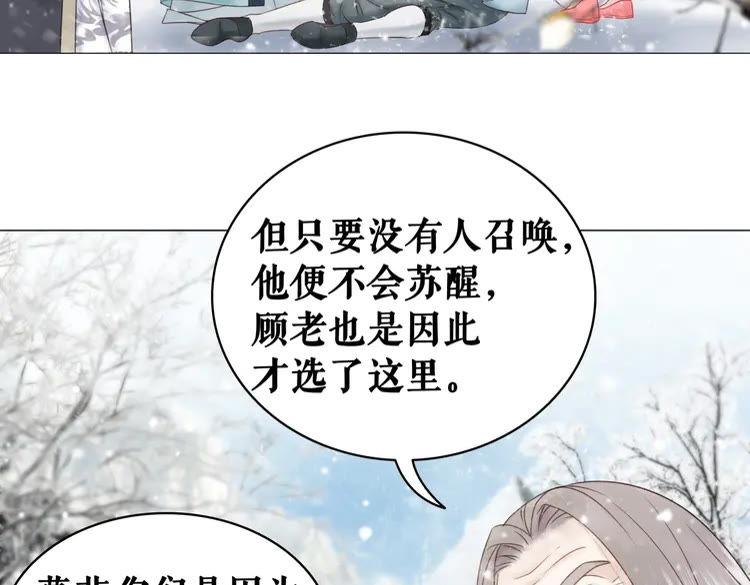 第90话 他要成为我师弟？！(1/3)-第91话