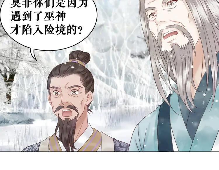 第90话 他要成为我师弟？！(1/3)-第91话