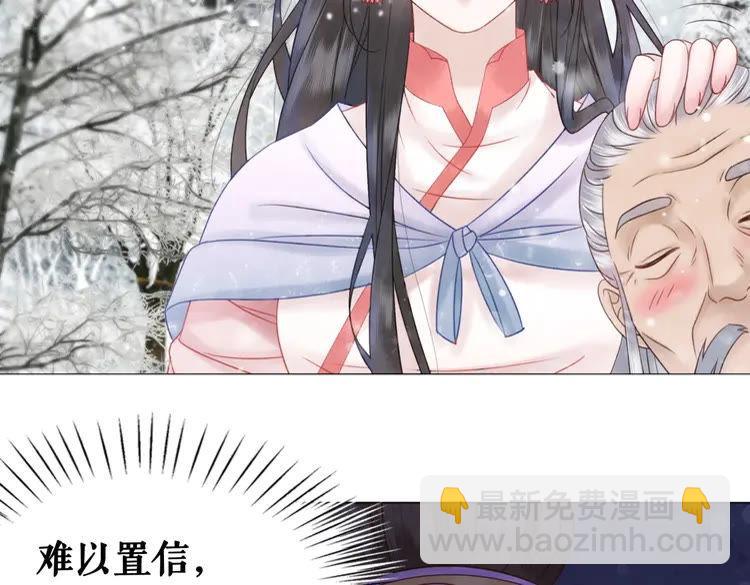 第90话 他要成为我师弟？！(1/3)-第91话