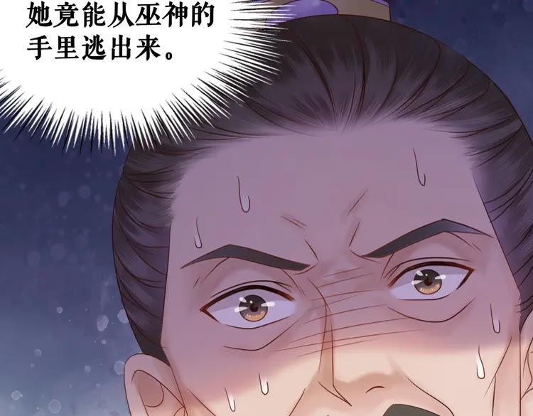 第90话 他要成为我师弟？！(1/3)-第91话