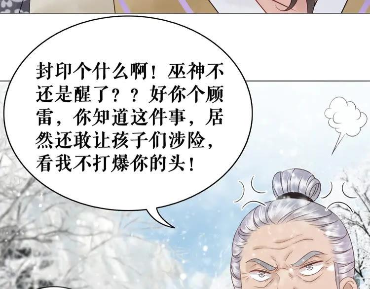 第90话 他要成为我师弟？！(1/3)-第91话