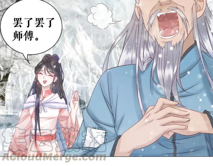 第90话 他要成为我师弟？！(1/3)-第91话