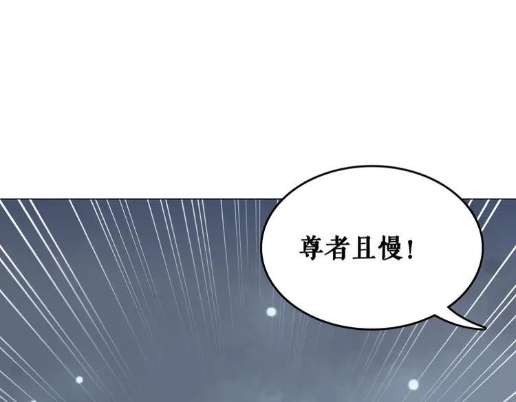 第90话 他要成为我师弟？！(1/3)-第91话