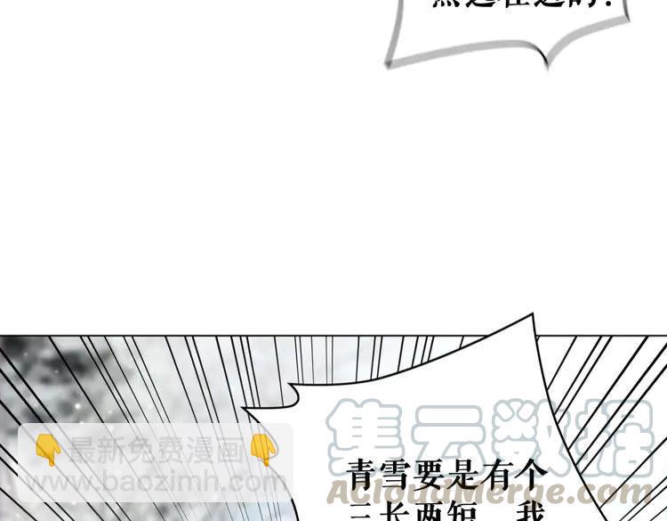 第90话 他要成为我师弟？！(1/3)-第91话