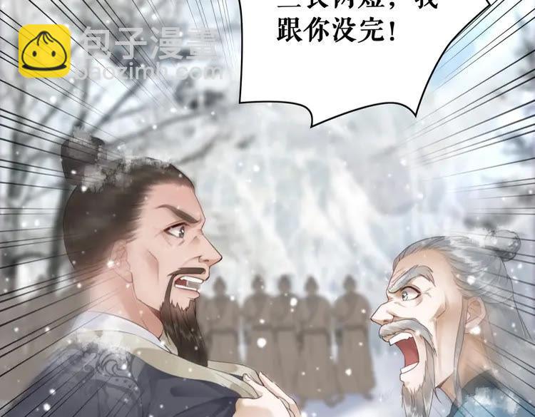 第90话 他要成为我师弟？！(1/3)-第91话