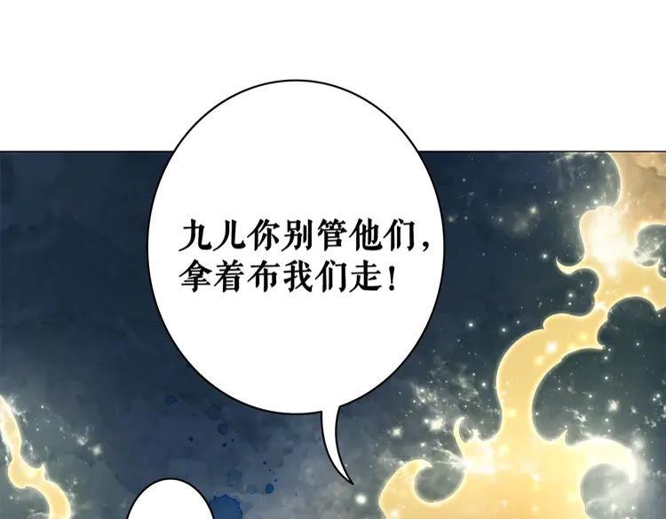 第94话 冤家路窄(1/4)-第95话