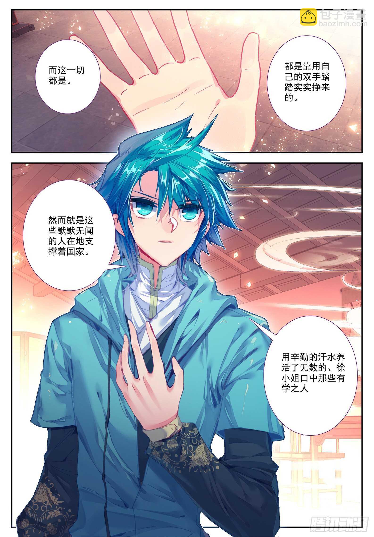 100 来访-第101话