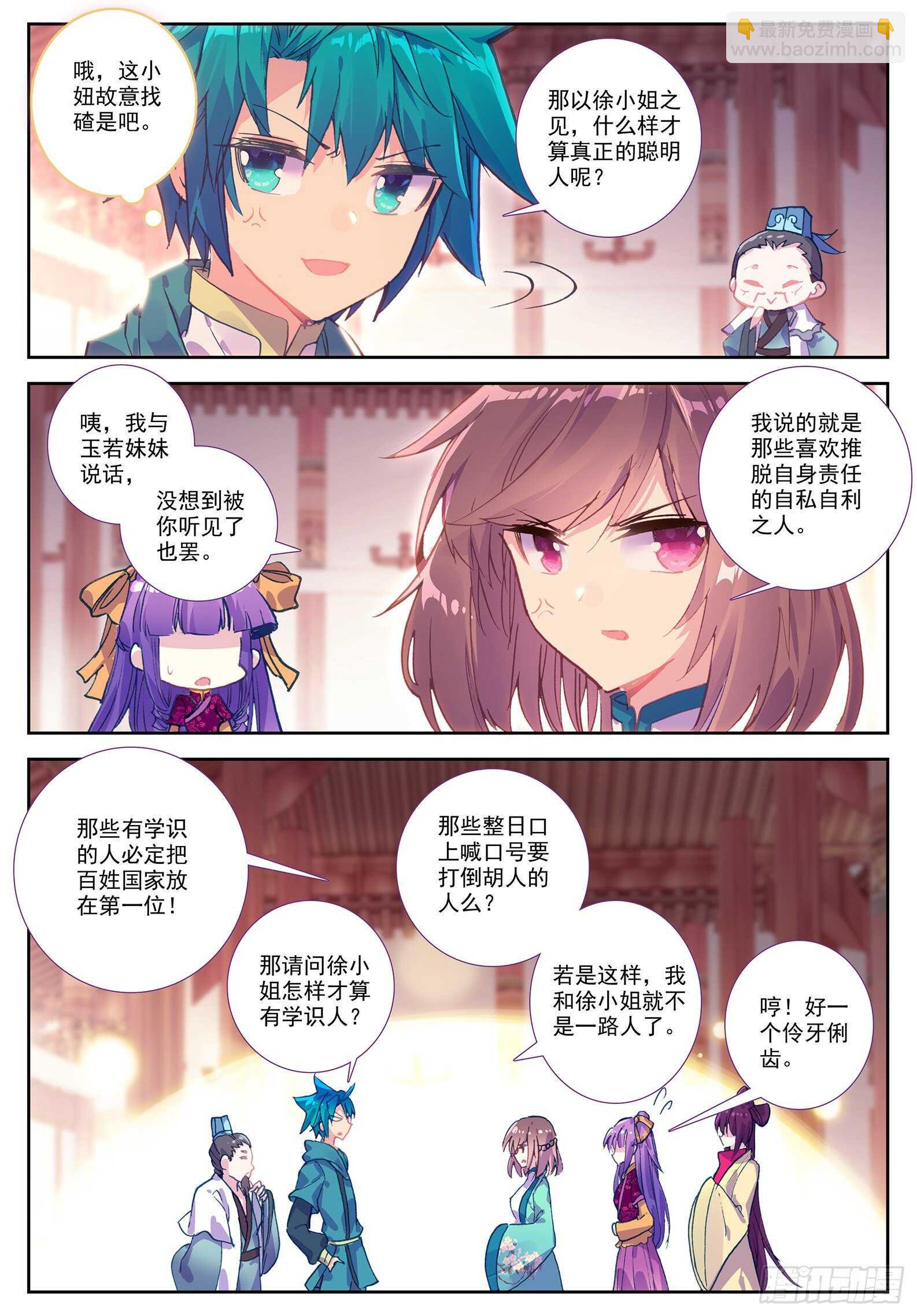 100 来访-第101话