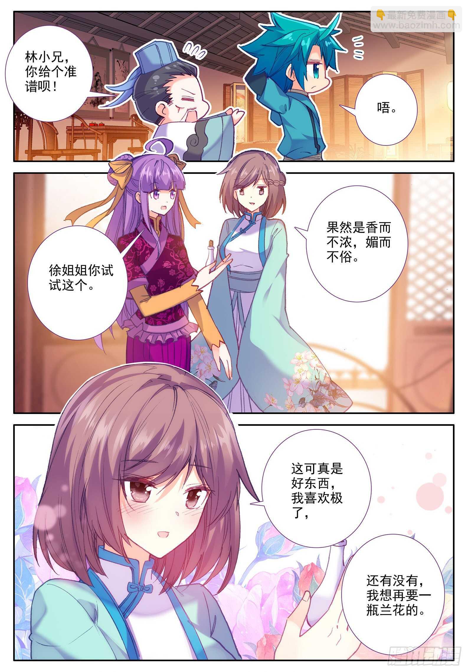 102 传授-第103话