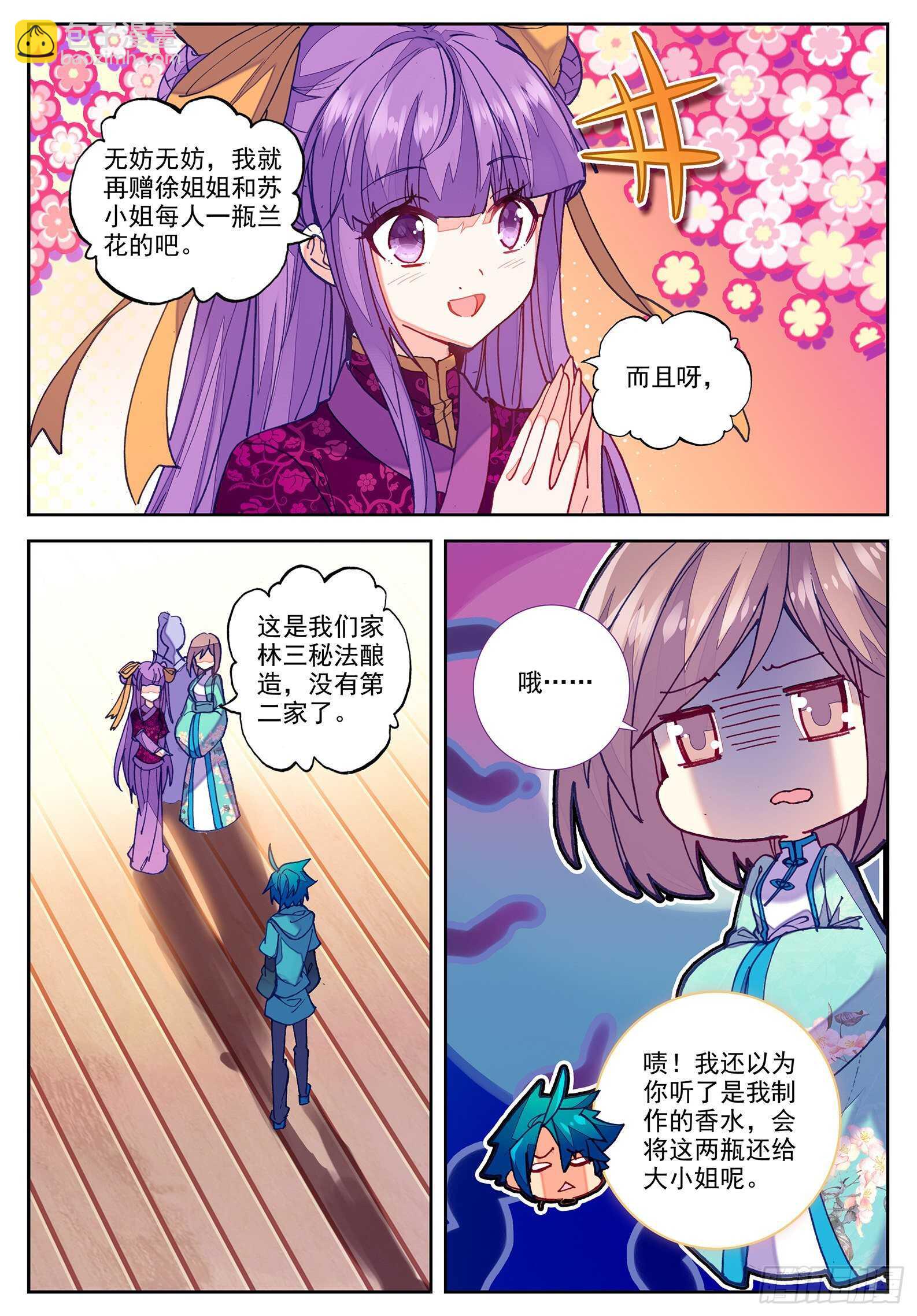 102 传授-第103话