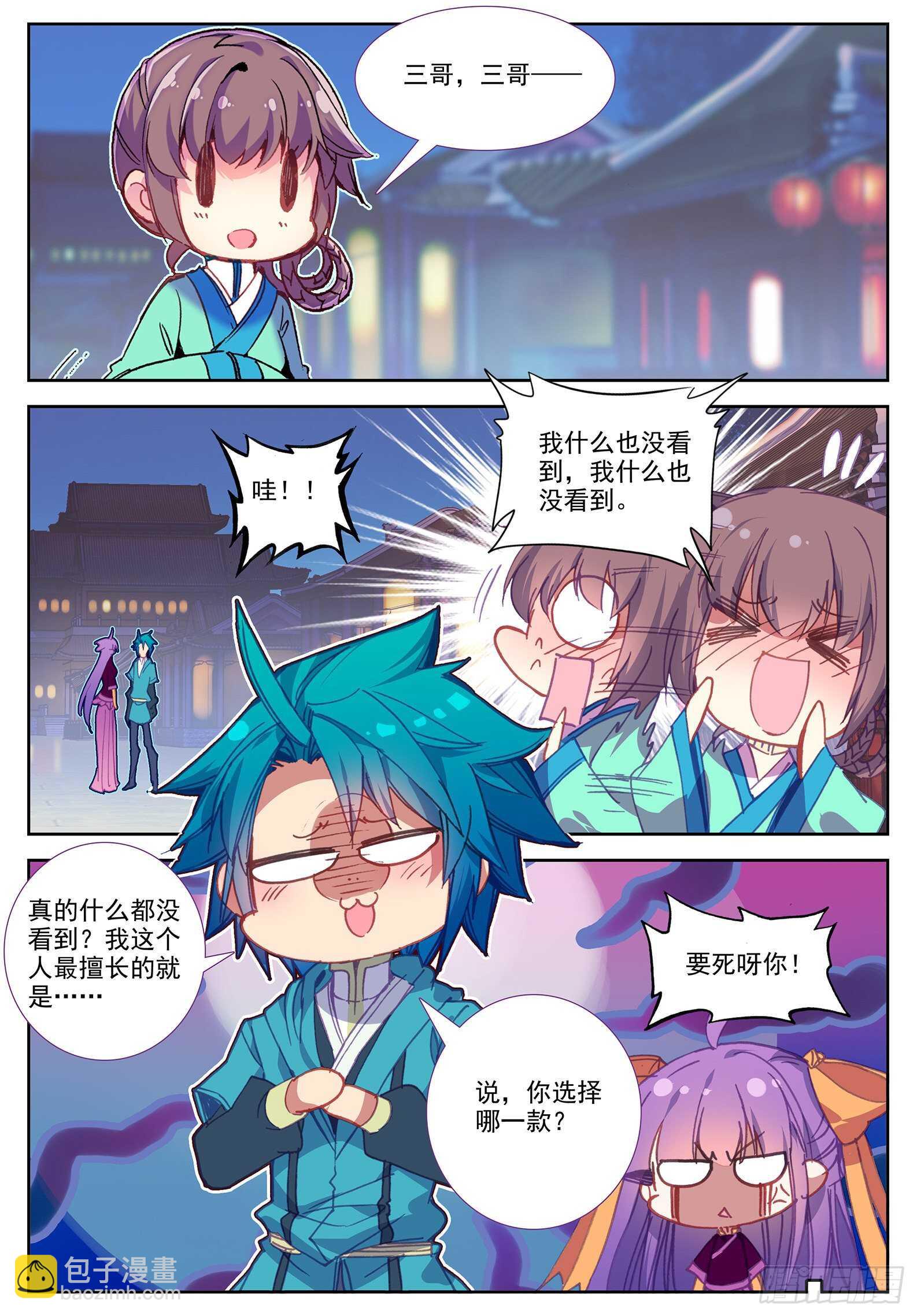 104 来信-第105话