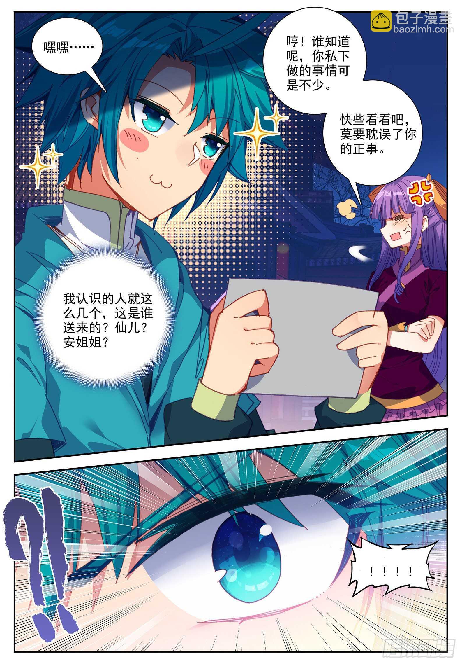 104 来信-第105话