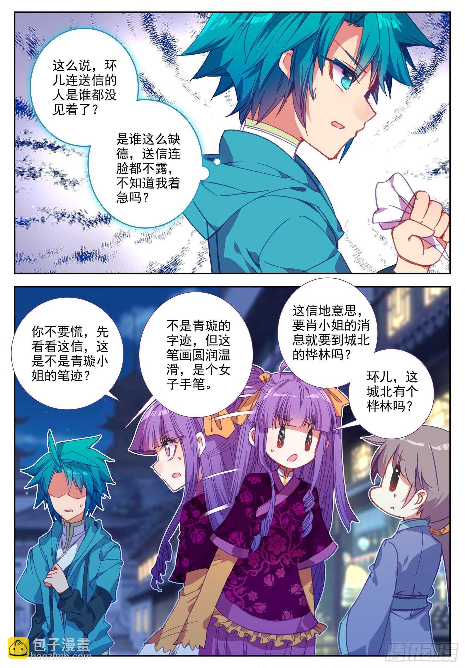 104 来信-第105话