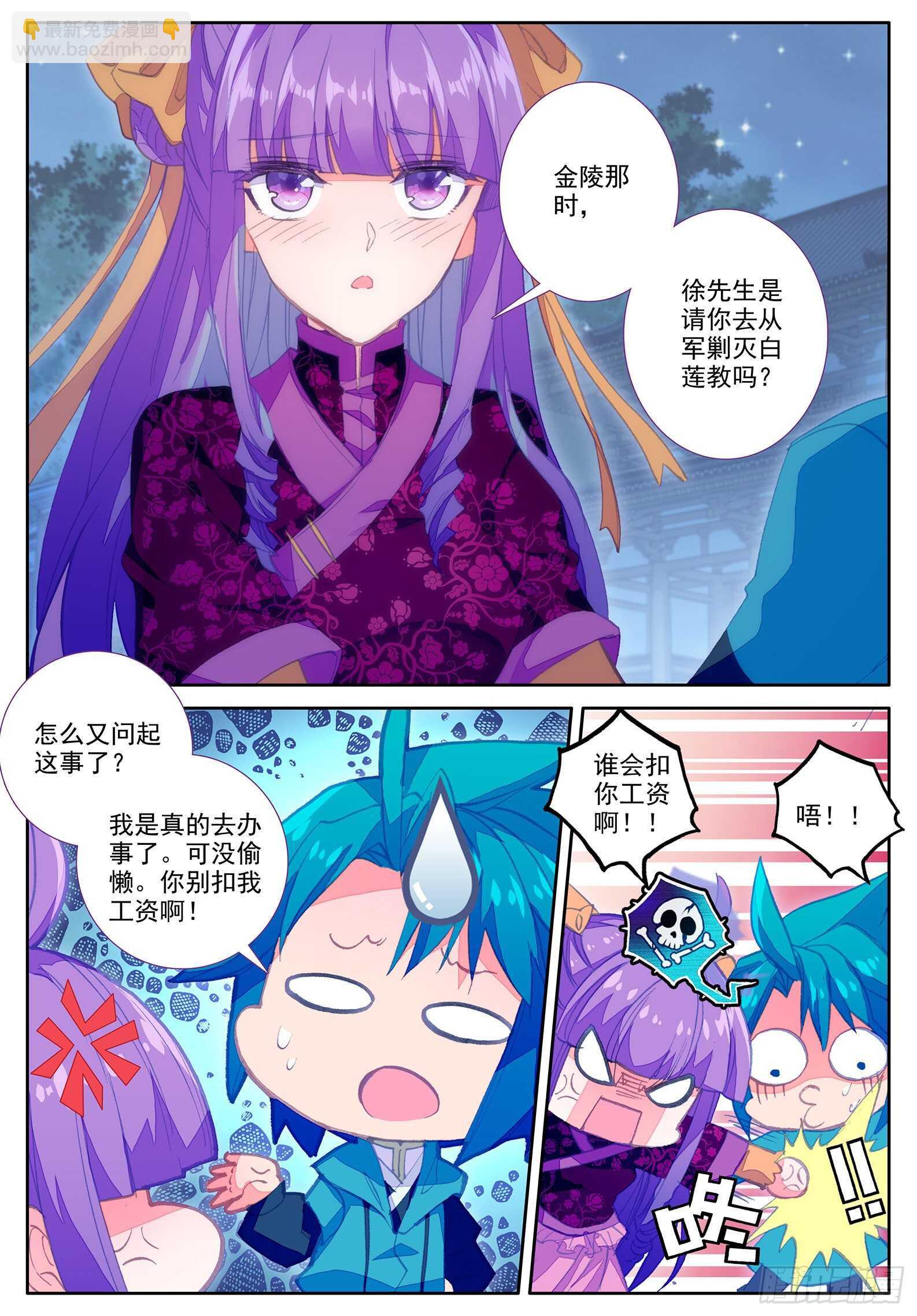 104 来信-第105话