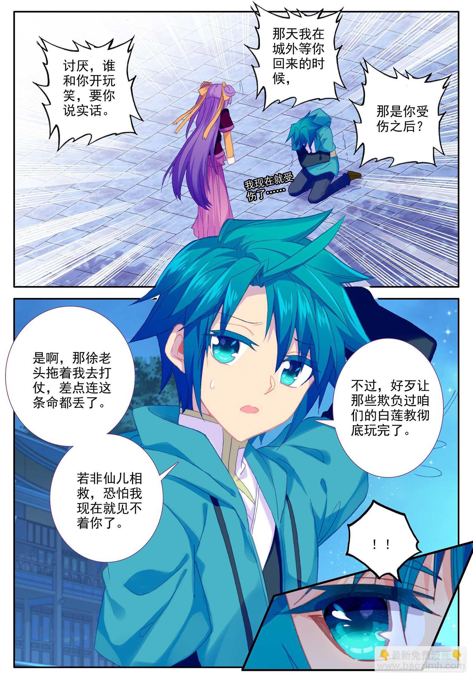 104 来信-第105话