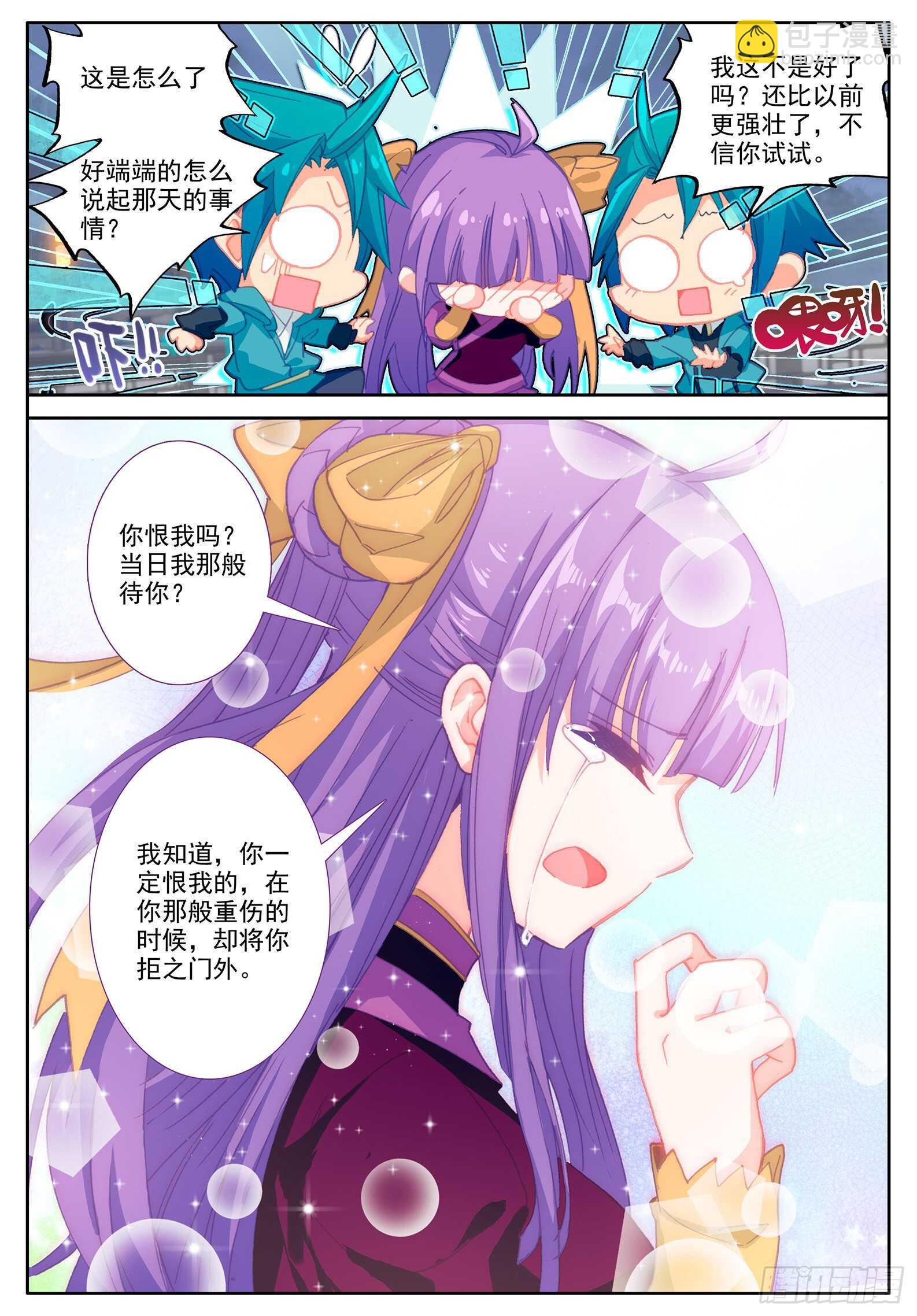 104 来信-第105话