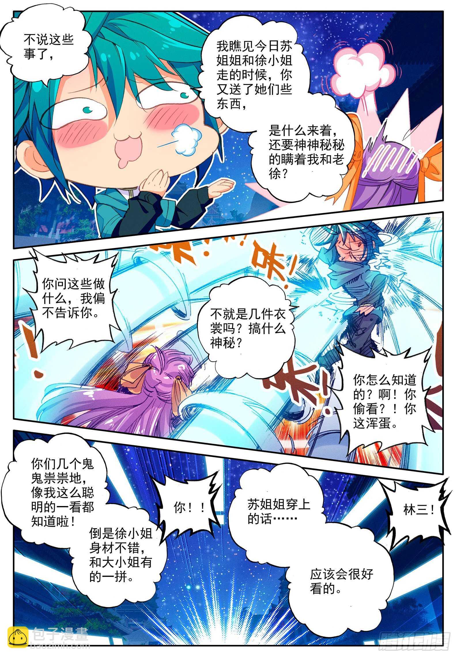 104 来信-第105话