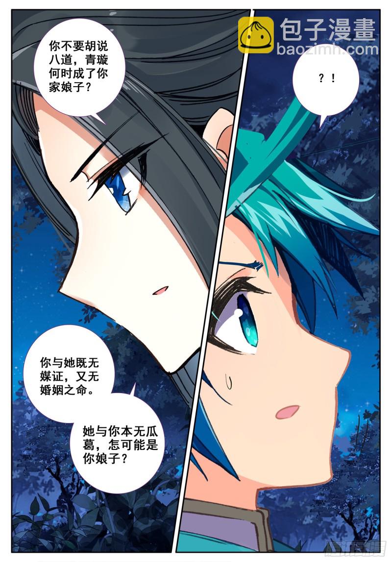 106 仙女下凡-第107话