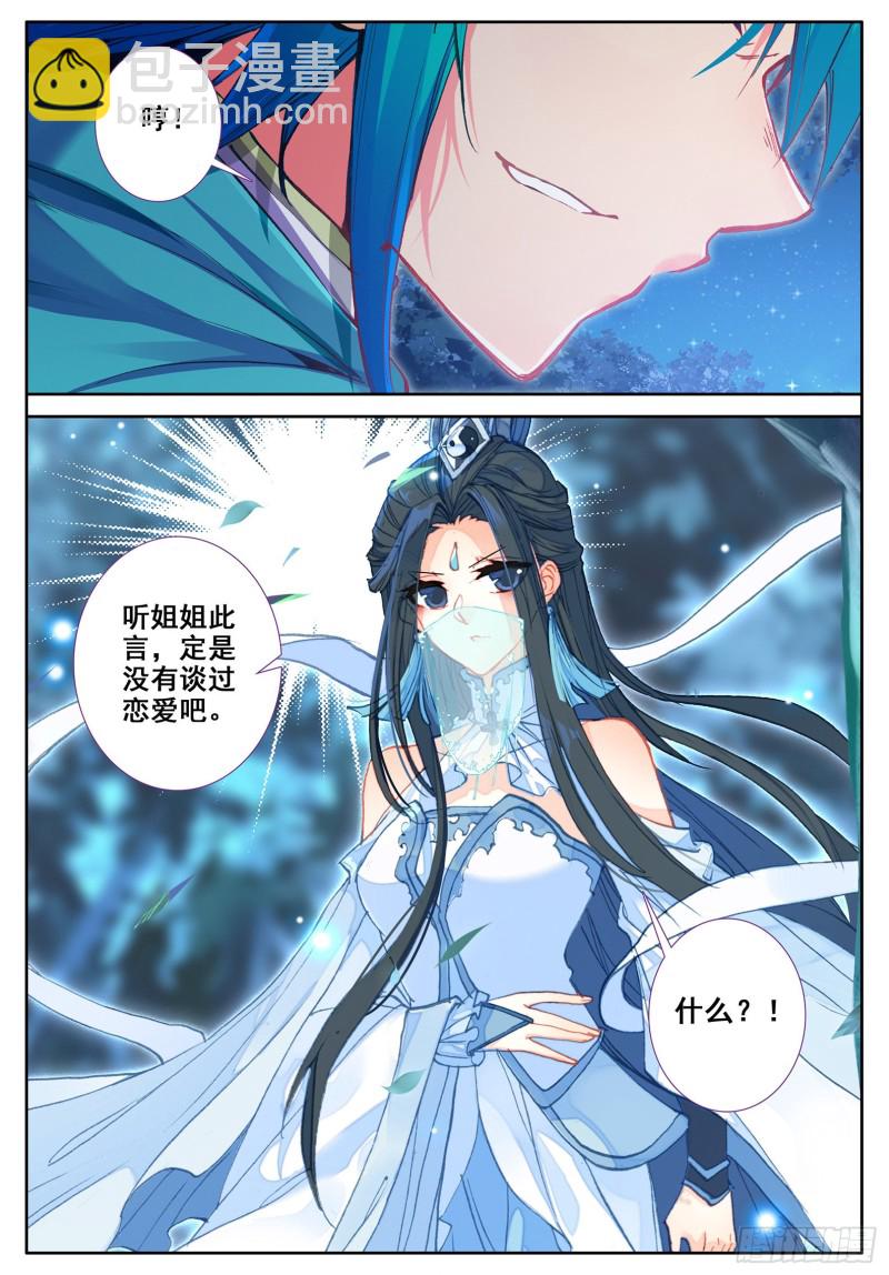 106 仙女下凡-第107话