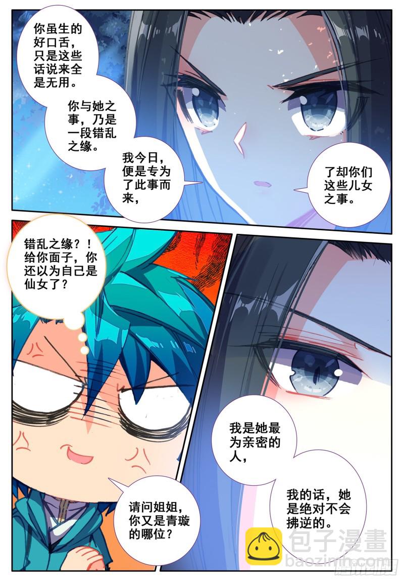 106 仙女下凡-第107话