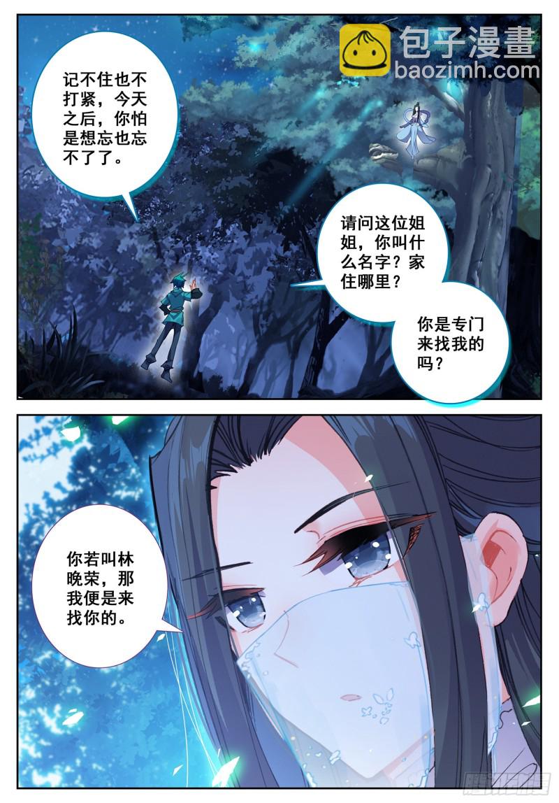 106 仙女下凡-第107话