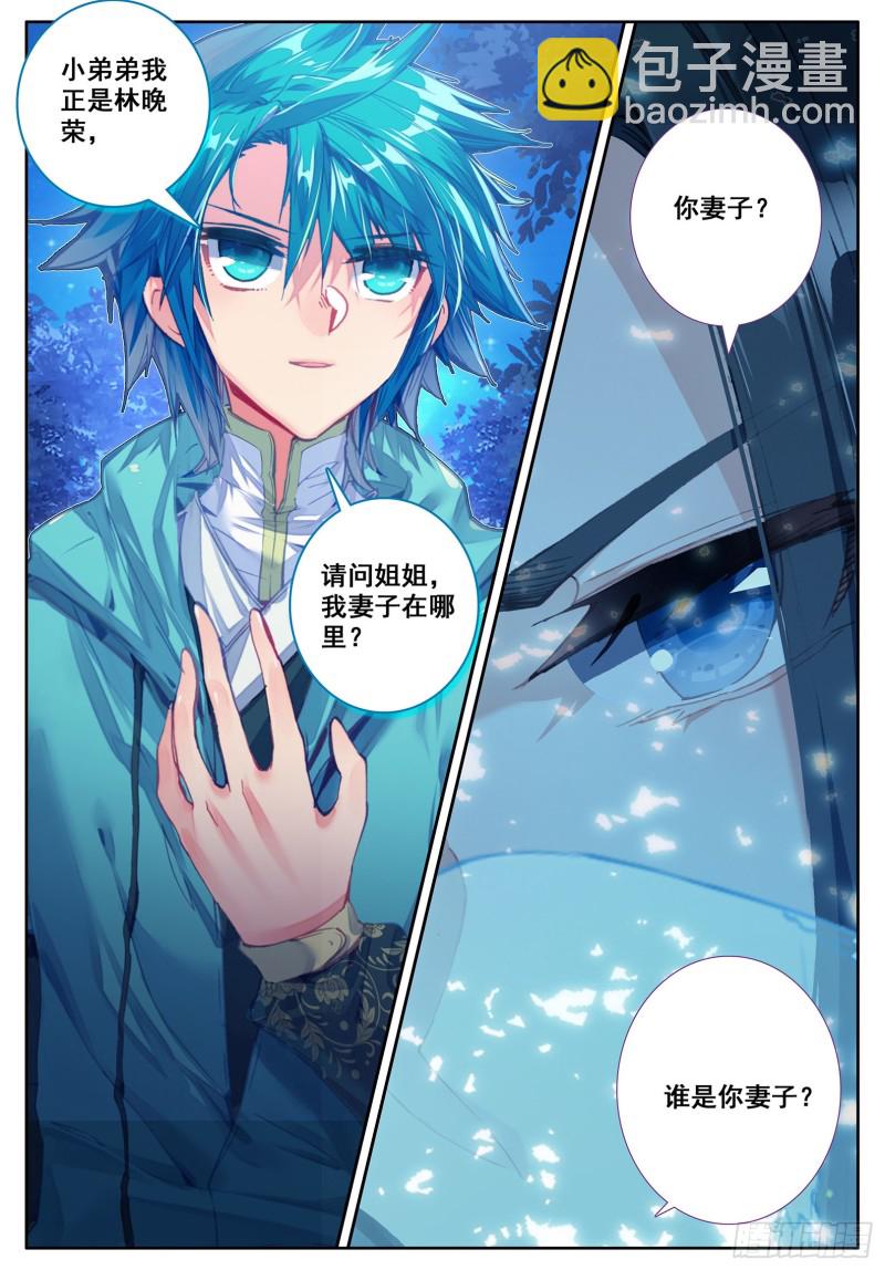 106 仙女下凡-第107话