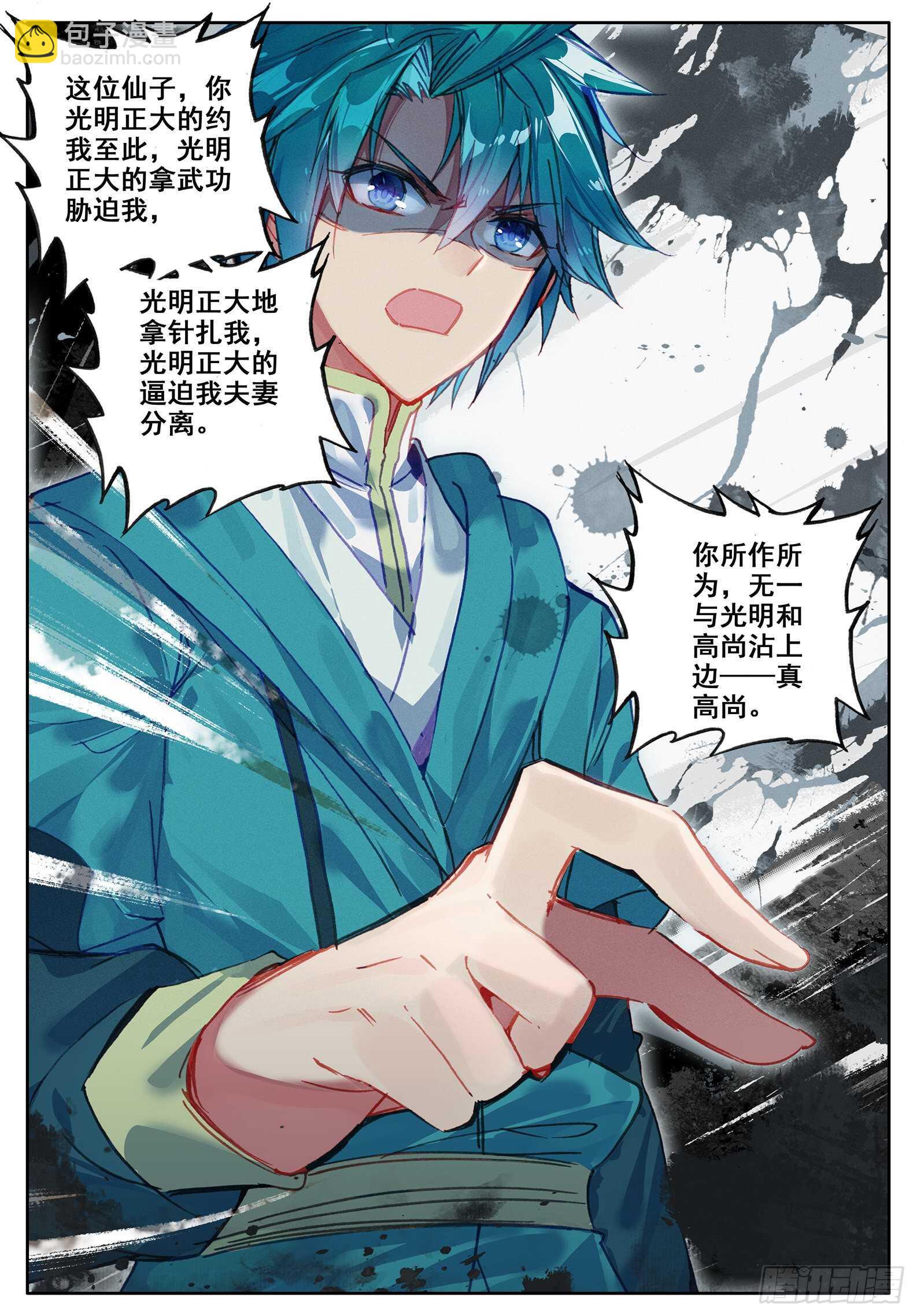 108 仙子被针了-第109话