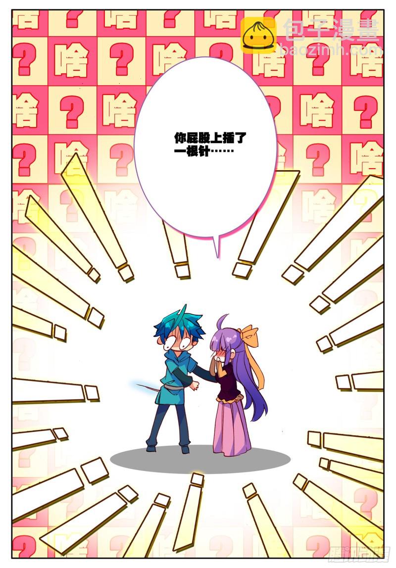 110 中针了-第111话