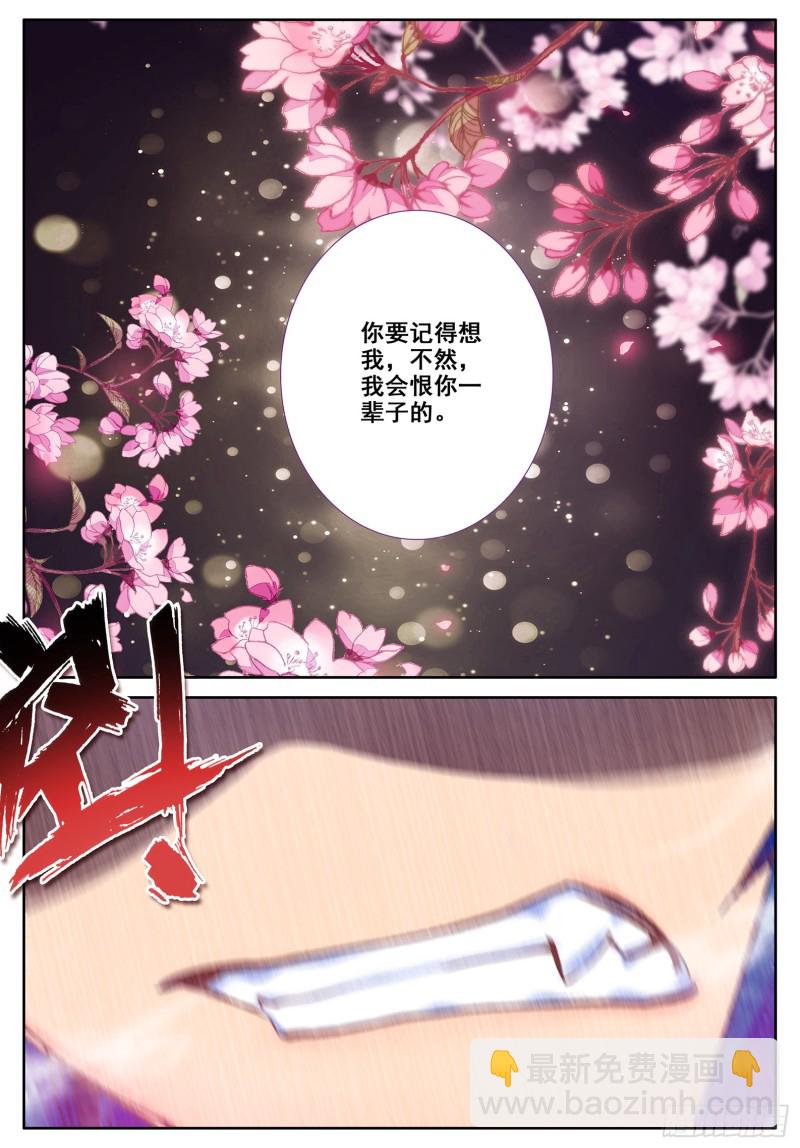 110 中针了-第111话
