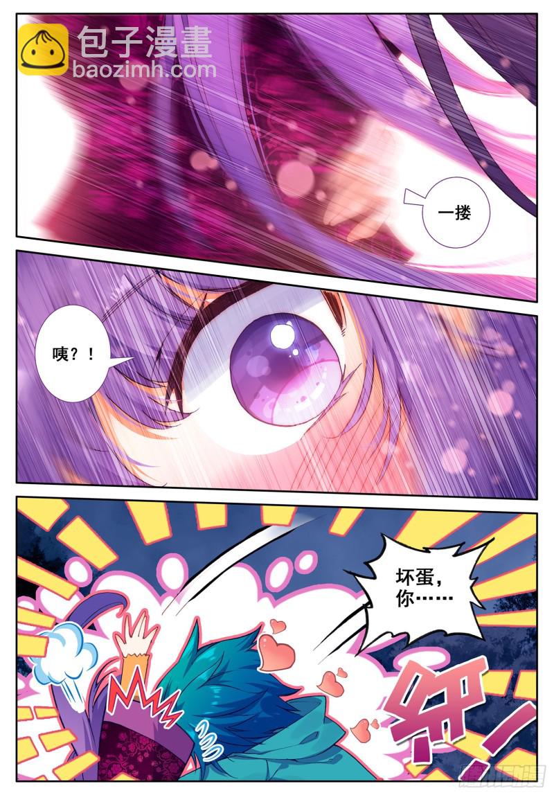 112 月下密语-第113话