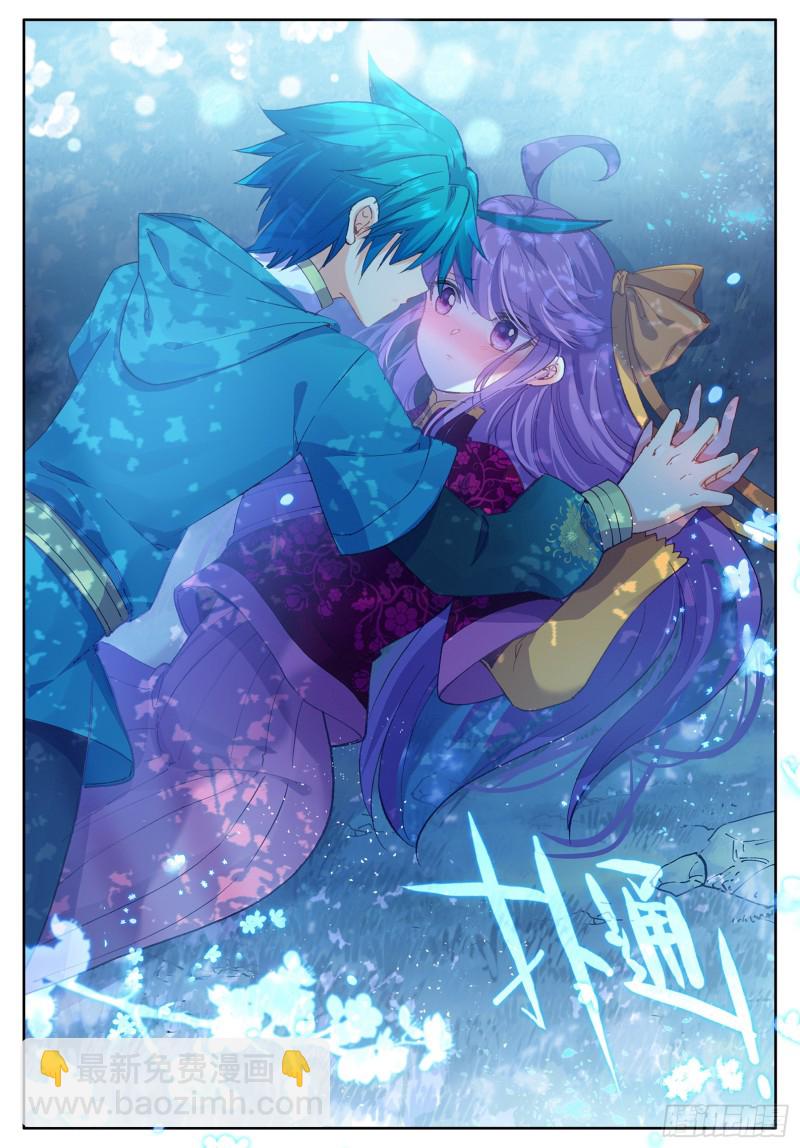 112 月下密语-第113话