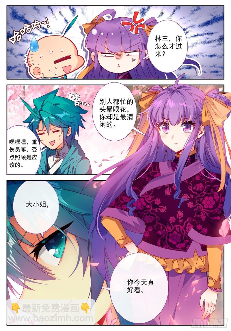 114 邀请-第115话