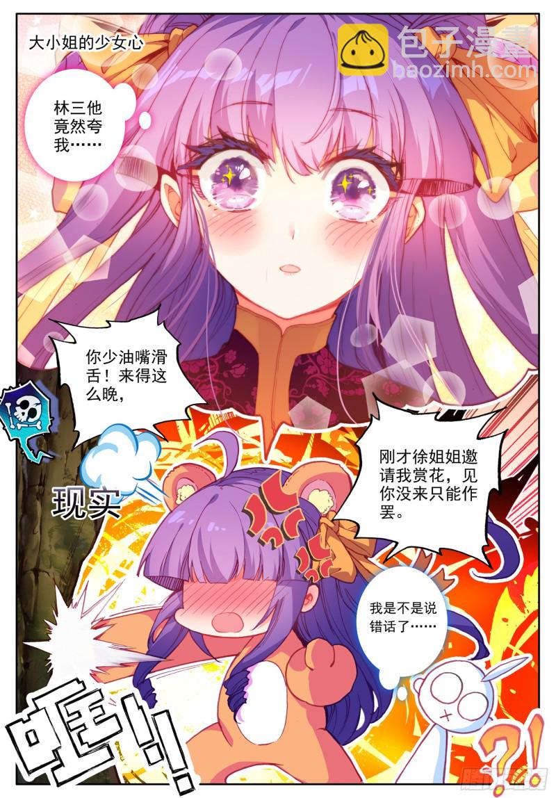 114 邀请-第115话