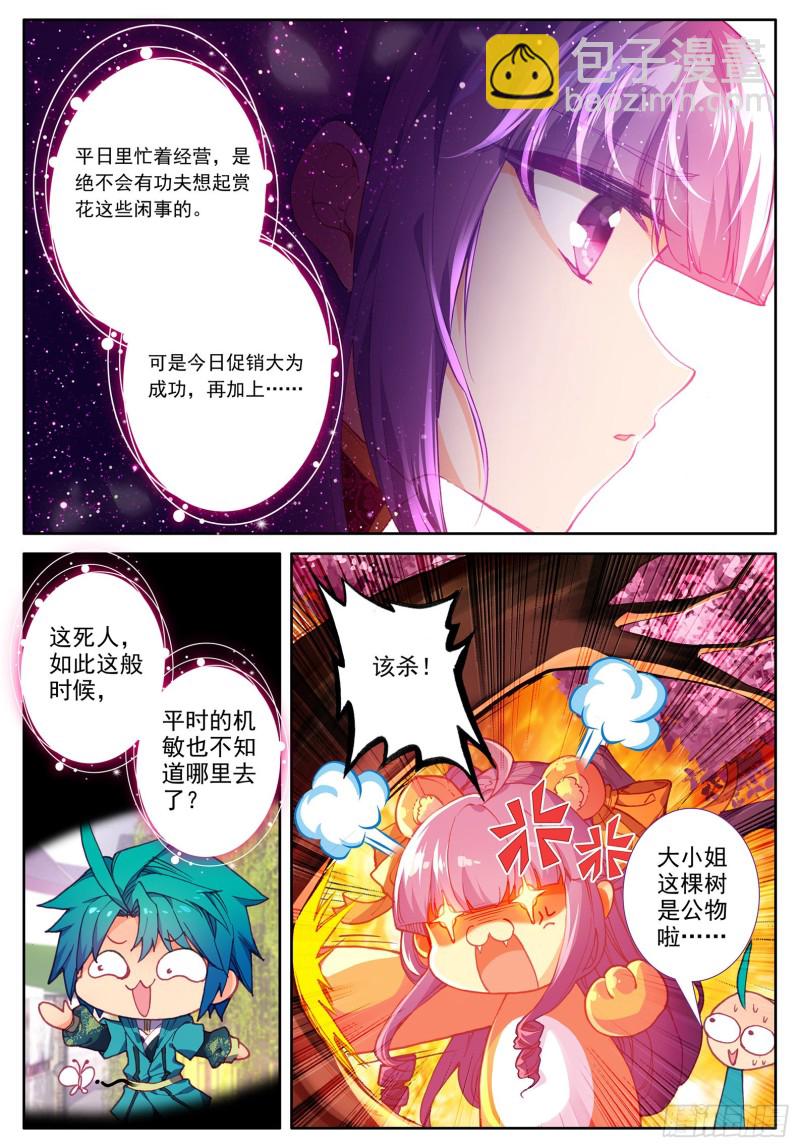 114 邀请-第115话