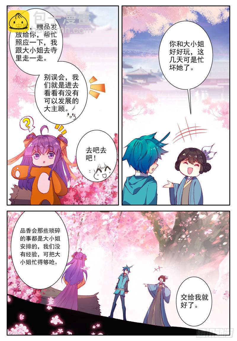 114 邀请-第115话