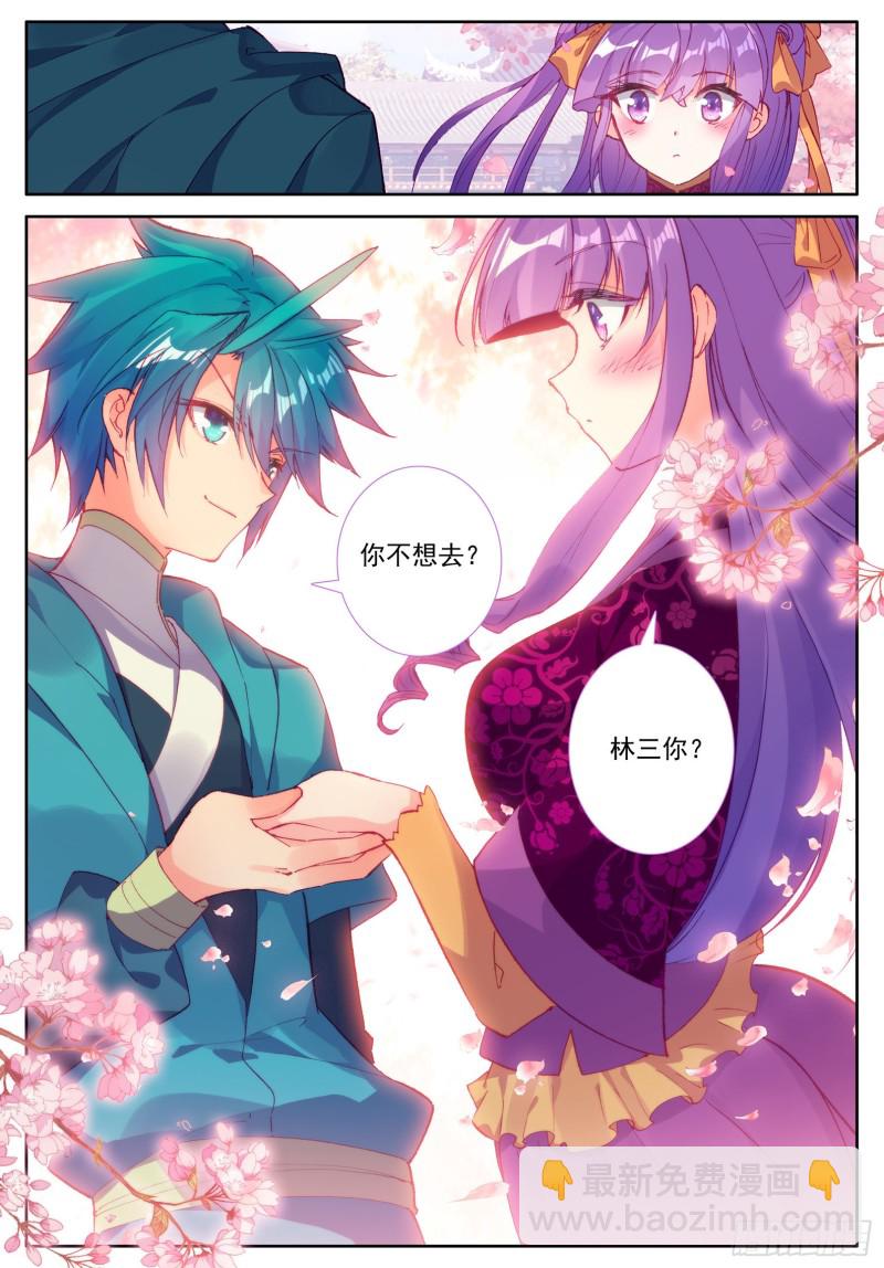 114 邀请-第115话