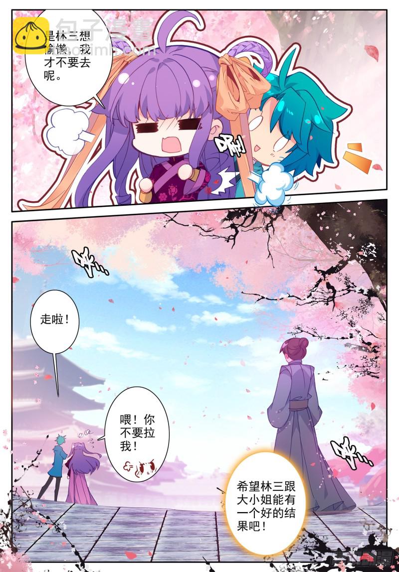 114 邀请-第115话