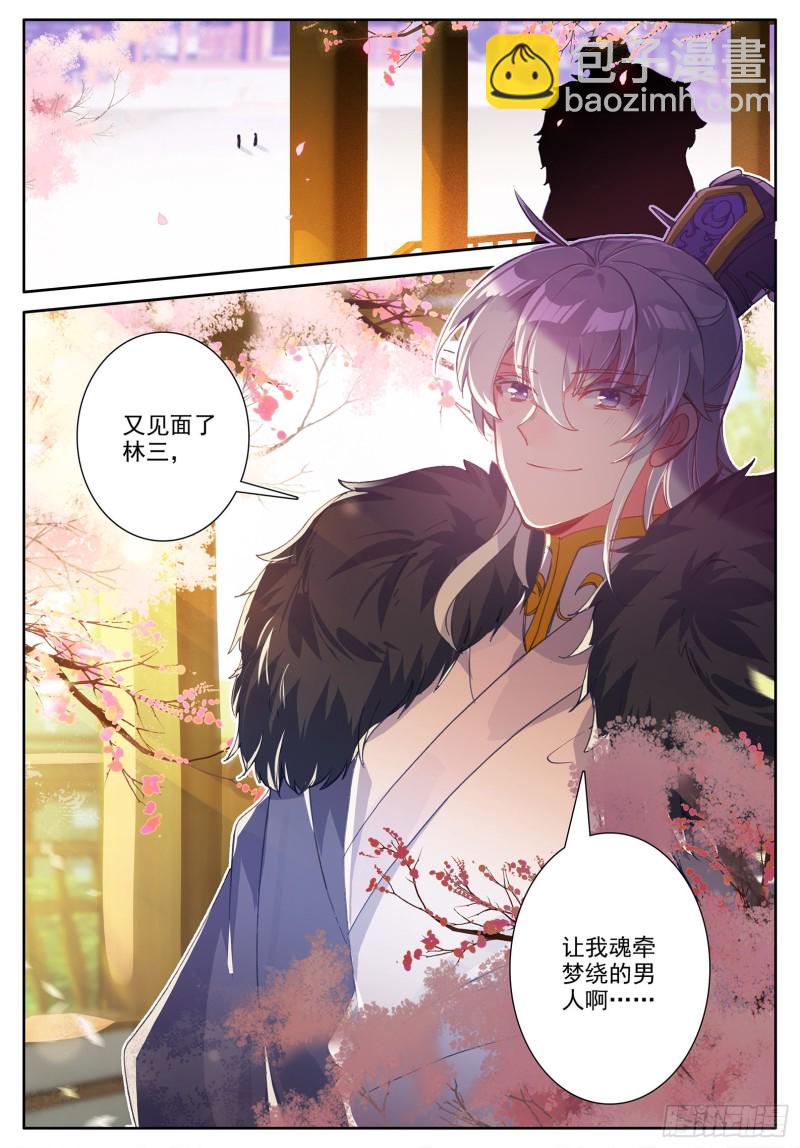 114 邀请-第115话