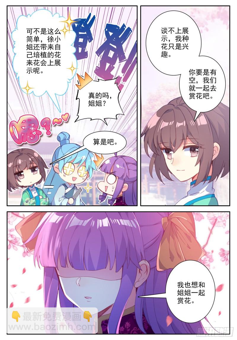 114 邀请-第115话