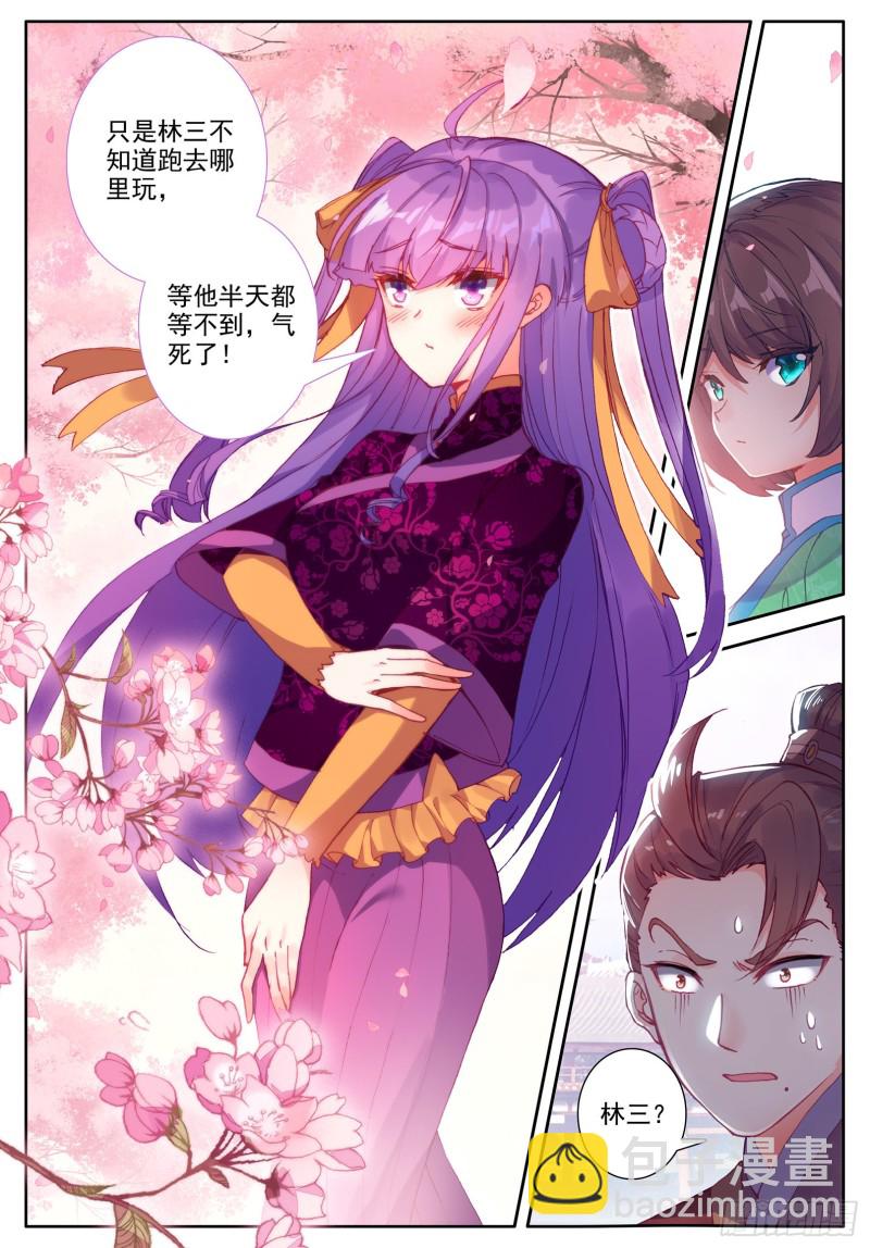 114 邀请-第115话