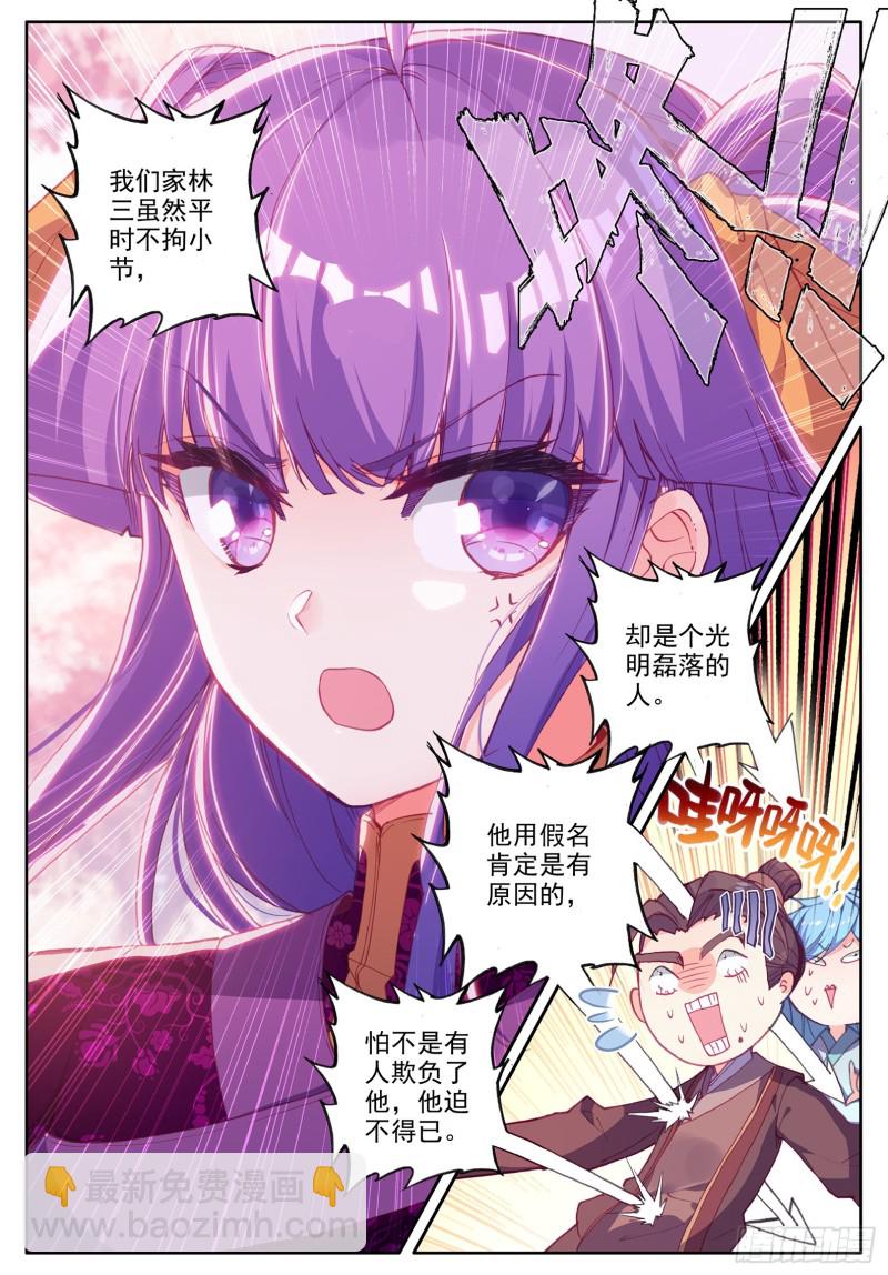 114 邀请-第115话