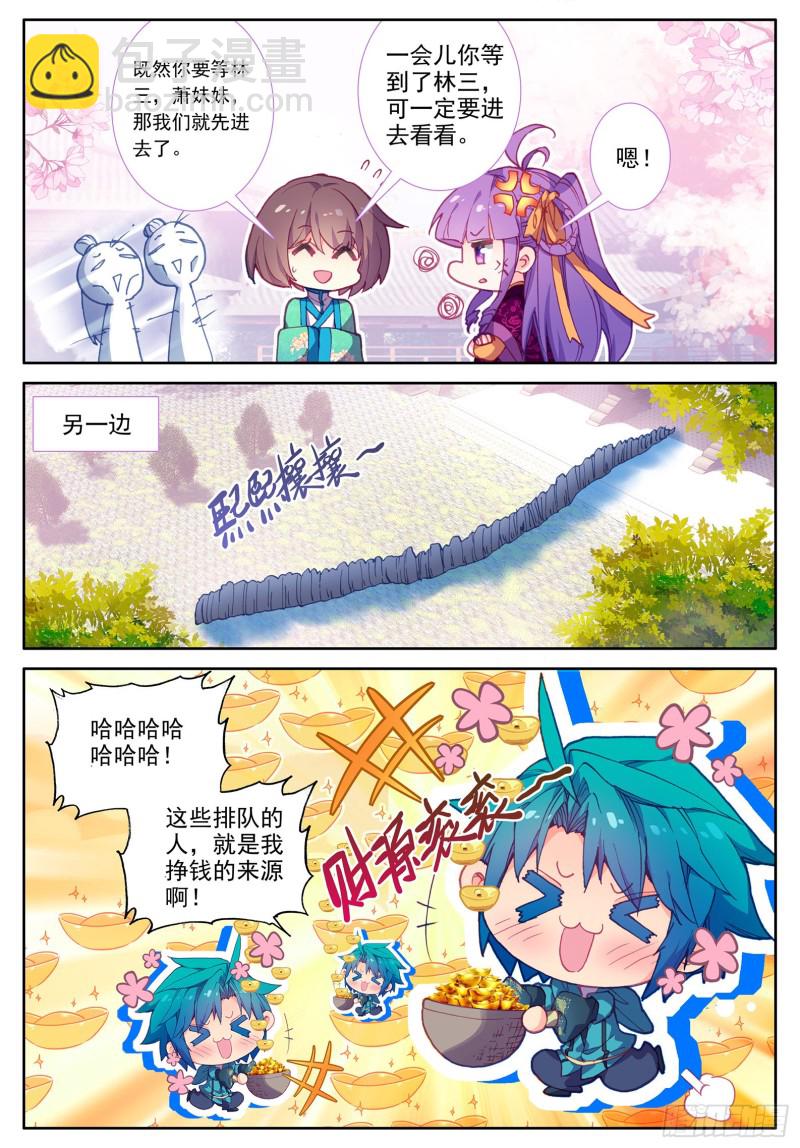 114 邀请-第115话