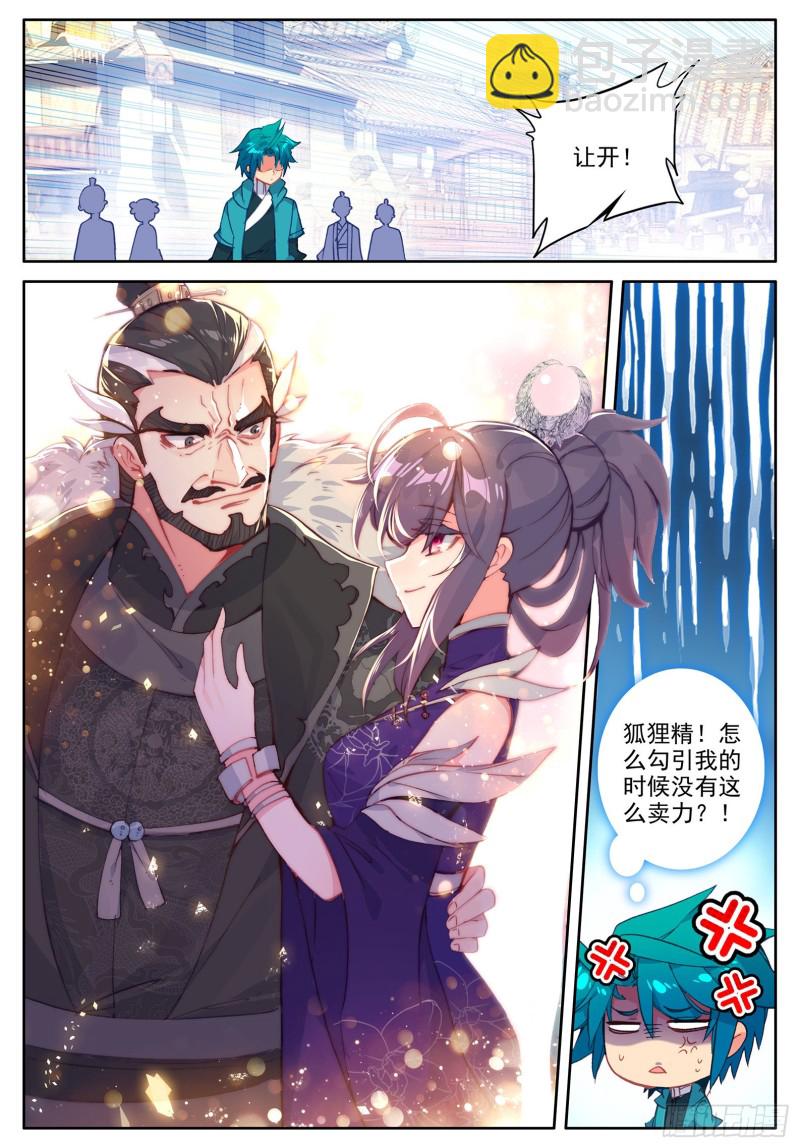 114 邀请-第115话