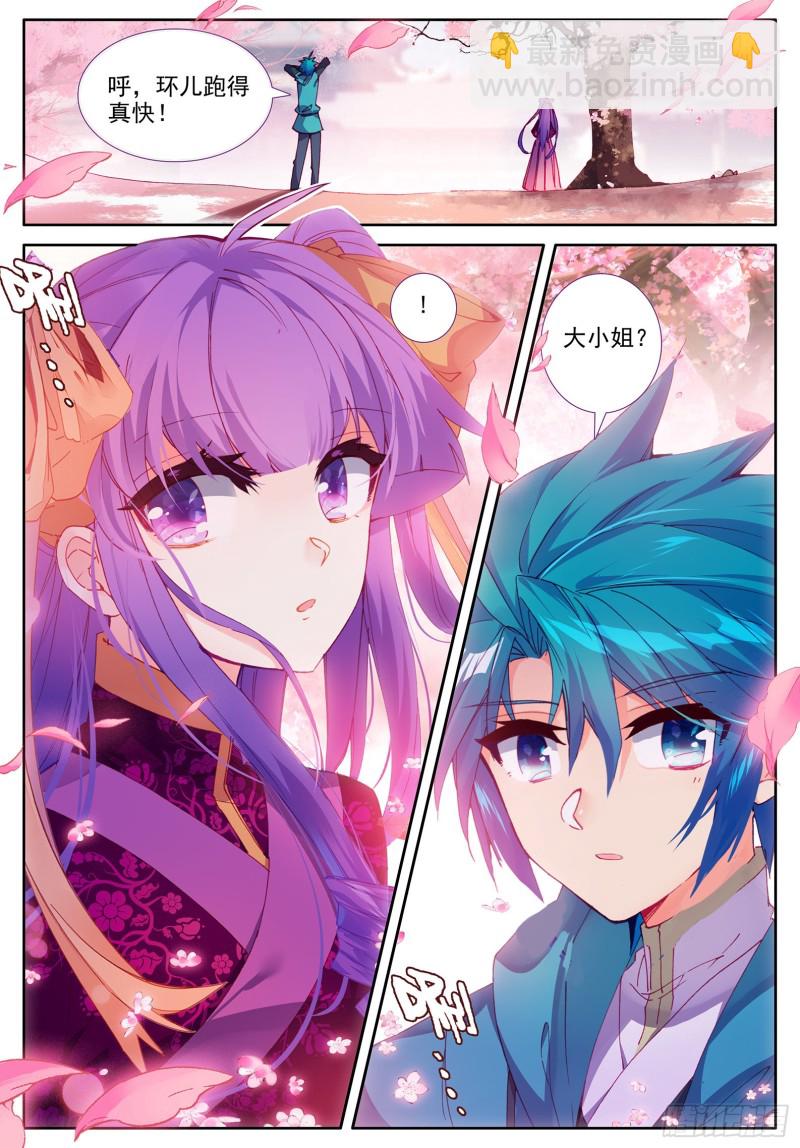 114 邀请-第115话