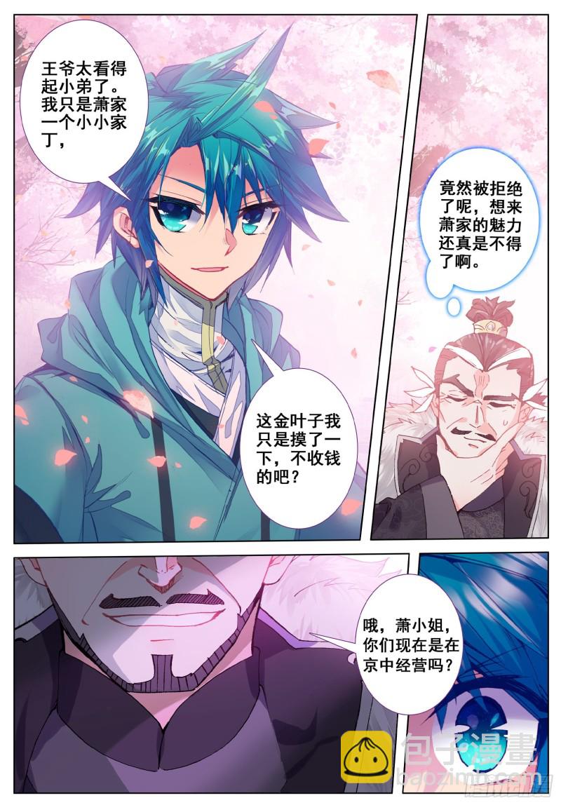 116 狭路相逢-第117话