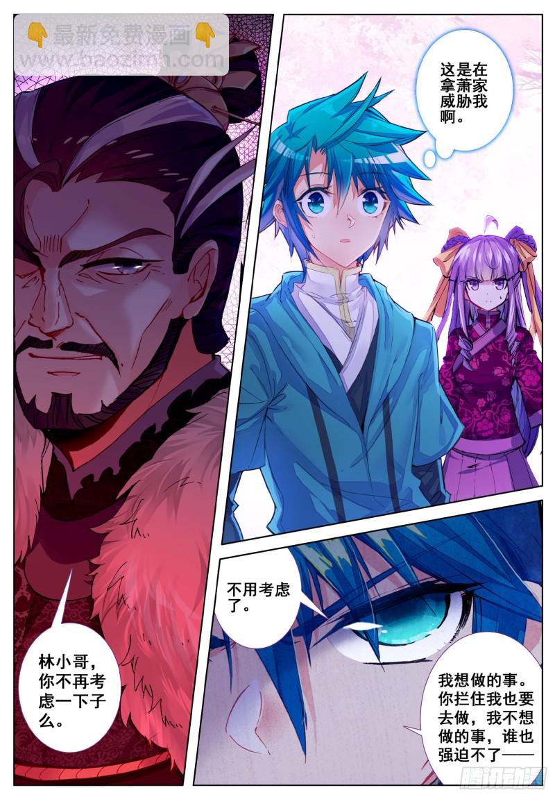 116 狭路相逢-第117话