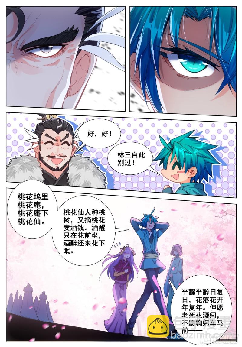 116 狭路相逢-第117话