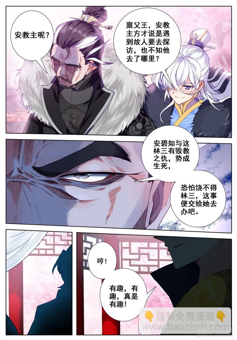 116 狭路相逢-第117话