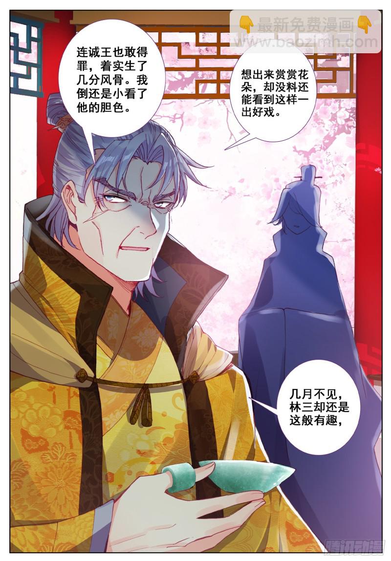 116 狭路相逢-第117话