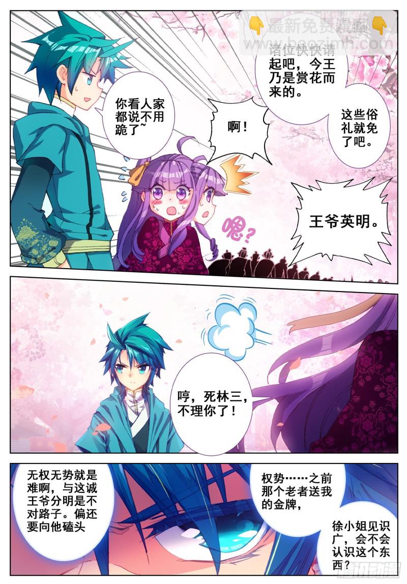 116 狭路相逢-第117话
